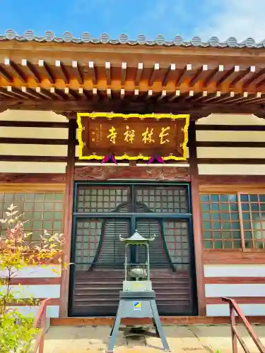 長林寺（山川長林寺）(栃木県)