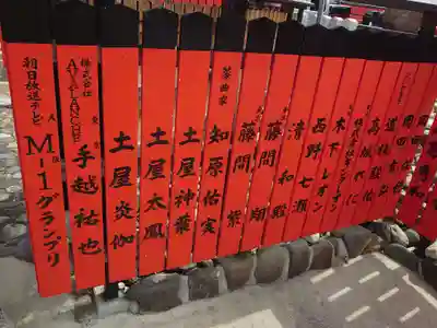 車折神社(京都府)