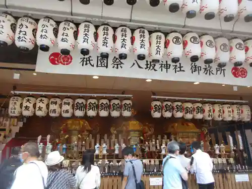 八坂神社御旅所(京都府)