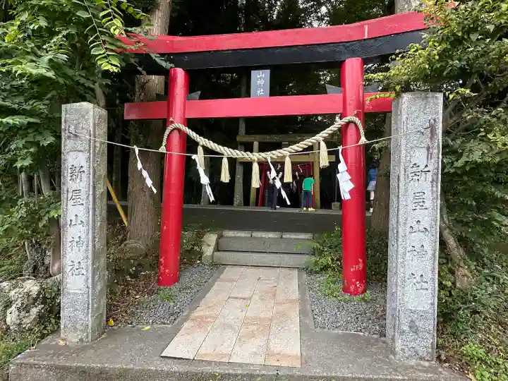 新屋山神社(山梨県)