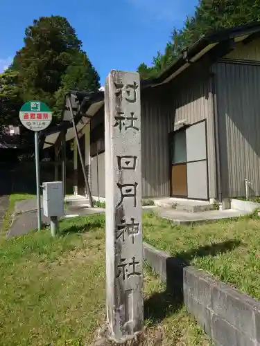 日月社の{uncategorized: "未分類", other: "その他", undefined: "問題あり", building: "その他建物", grave: "お墓", sacred_gate: "鳥居", guardian: "狛犬", statue: "像", buddha: "仏像", history: "歴史", nature: "自然", garden: "庭園", animal: "動物", pagoda: "塔", temizu: "手水舎", mountain_gate: "山門・神門", sanctuary: "本殿・本堂", subordinate: "末社・摂社", art: "芸術", scenery: "景色", jizo: "地蔵", ema: "絵馬", goshuin: "御朱印", omikuji: "おみくじ", items: "授与品その他", amulet: "お守り", goshuincho: "御朱印帳", eats: "食事", festival: "お祭り", votive_dance: "神楽", shichigosan: "七五三参", wedding: "結婚式", experience: "体験その他", initially: "初詣", around: "周辺", anti_infection: "感染症対策"}