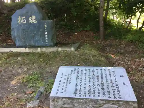 上野幌神社の歴史