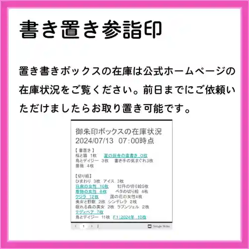 隨願寺(三重県)