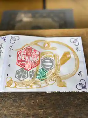 九所御霊天神社(兵庫県)