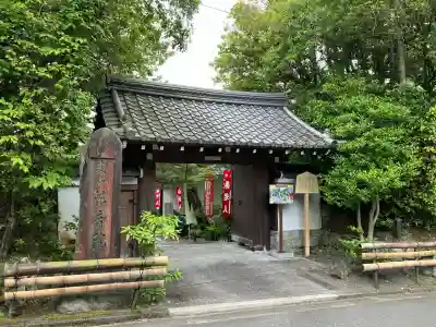 法音院(京都府)