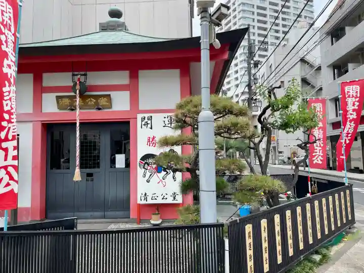 清正公堂(神奈川県)