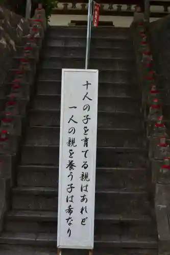 宇部観音千仏寺(山口県)
