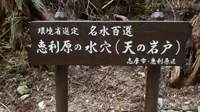 天の岩戸神社のその他建物