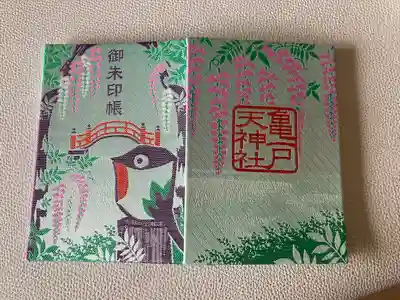 亀戸天神社の御朱印帳