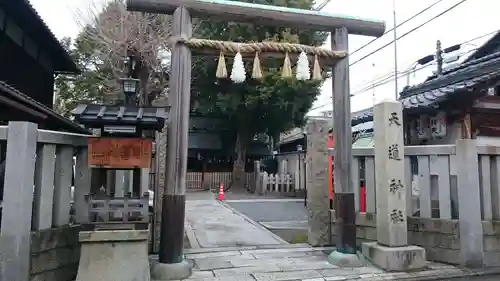 天道神社の鳥居