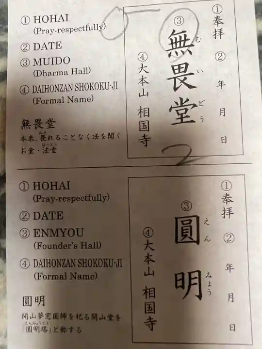 サムハラ神社(大阪府)