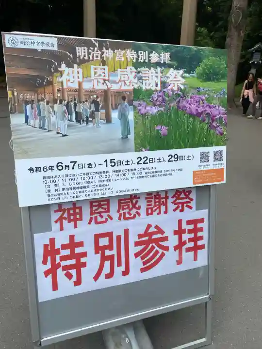 明治神宮(東京都)