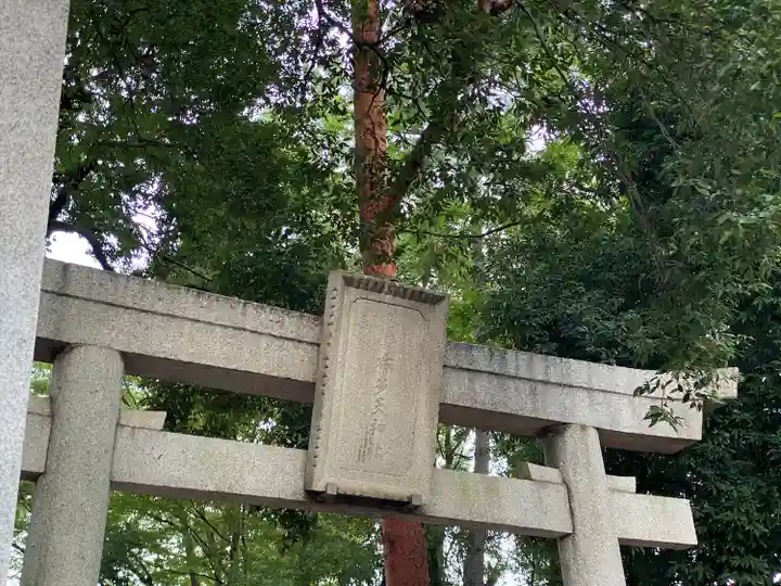 布多天神社(東京都)