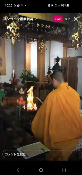 普門寺(切り絵御朱印発祥の寺)(愛知県)