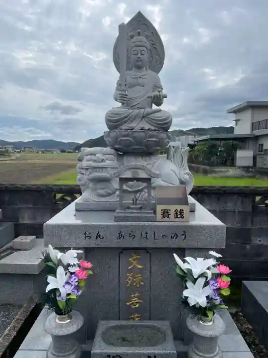 宝蔵院(徳島県)