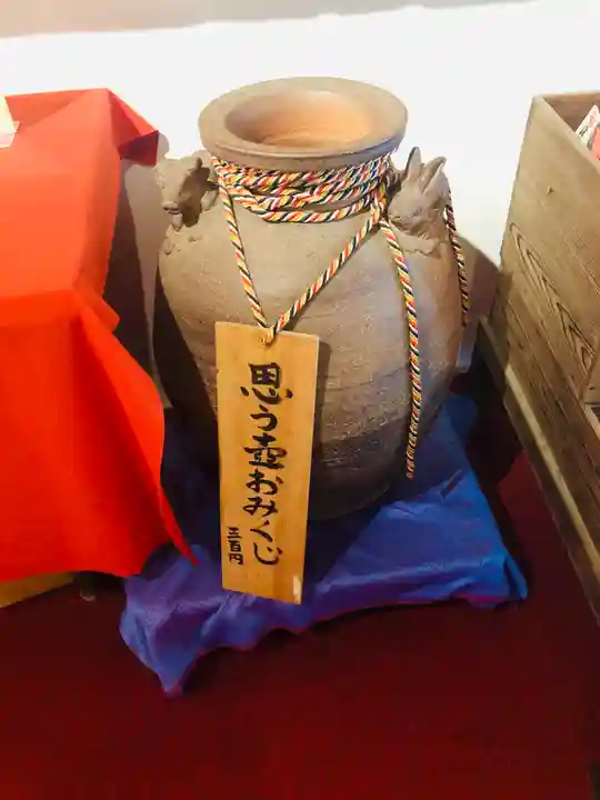 南法華寺(壷阪寺)のおみくじ