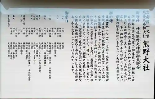 熊野大社(島根県)