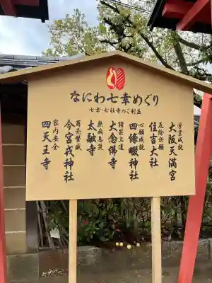 四天王寺の{uncategorized: "未分類", other: "その他", undefined: "問題あり", building: "その他建物", grave: "お墓", sacred_gate: "鳥居", guardian: "狛犬", statue: "像", buddha: "仏像", history: "歴史", nature: "自然", garden: "庭園", animal: "動物", pagoda: "塔", temizu: "手水舎", mountain_gate: "山門・神門", sanctuary: "本殿・本堂", subordinate: "末社・摂社", art: "芸術", scenery: "景色", jizo: "地蔵", ema: "絵馬", goshuin: "御朱印", omikuji: "おみくじ", items: "授与品その他", amulet: "お守り", goshuincho: "御朱印帳", eats: "食事", festival: "お祭り", votive_dance: "神楽", shichigosan: "七五三参", wedding: "結婚式", experience: "体験その他", initially: "初詣", around: "周辺", anti_infection: "感染症対策"}