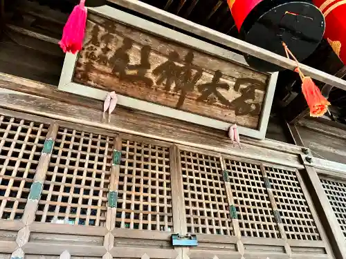 岡太神社の本殿・本堂