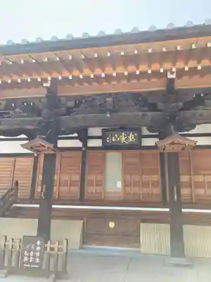 圓乘院(埼玉県)