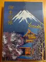 富士山本宮浅間大社の{uncategorized: "未分類", other: "その他", undefined: "問題あり", building: "その他建物", grave: "お墓", sacred_gate: "鳥居", guardian: "狛犬", statue: "像", buddha: "仏像", history: "歴史", nature: "自然", garden: "庭園", animal: "動物", pagoda: "塔", temizu: "手水舎", mountain_gate: "山門・神門", sanctuary: "本殿・本堂", subordinate: "末社・摂社", art: "芸術", scenery: "景色", jizo: "地蔵", ema: "絵馬", goshuin: "御朱印", omikuji: "おみくじ", items: "授与品その他", amulet: "お守り", goshuincho: "御朱印帳", eats: "食事", festival: "お祭り", votive_dance: "神楽", shichigosan: "七五三参", wedding: "結婚式", experience: "体験その他", initially: "初詣", around: "周辺", anti_infection: "感染症対策"}