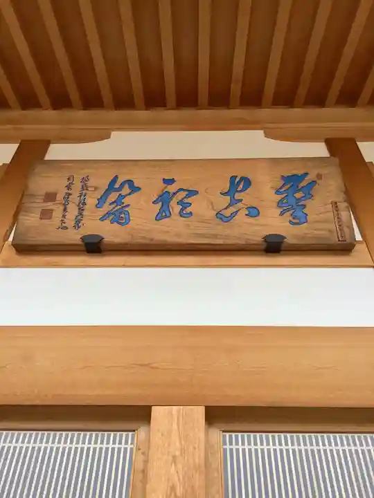 乾坤院のその他建物