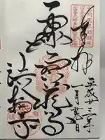法輪寺(京都府)