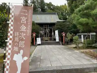 今市報徳二宮神社の本殿・本堂