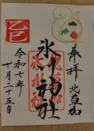 草加神社(埼玉県)