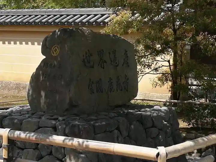 鹿苑寺(金閣寺)(京都府)