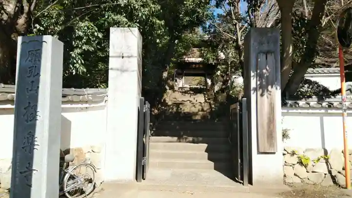 極楽寺の山門・神門