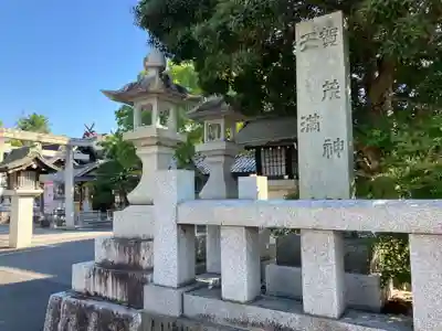 賀茂神社天満宮(鳥取県)