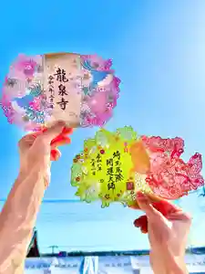 埼玉厄除け開運大師・龍泉寺(切り絵御朱印発祥の寺)(埼玉県) 2026年03月01日(日)〜(2026年03月03日(火) 19時16分45秒投稿)