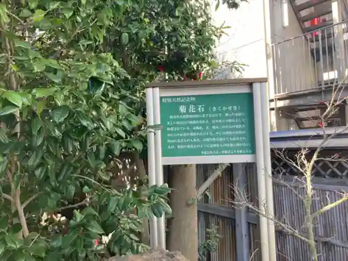 腰掛稲荷神社の歴史