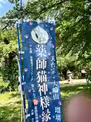 瑠璃寺(長野県)