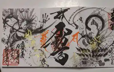 三面御朱印です。一部印刷になっています。ちなみに一冊3000円です。