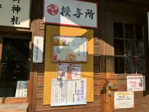 神居神社(北海道)