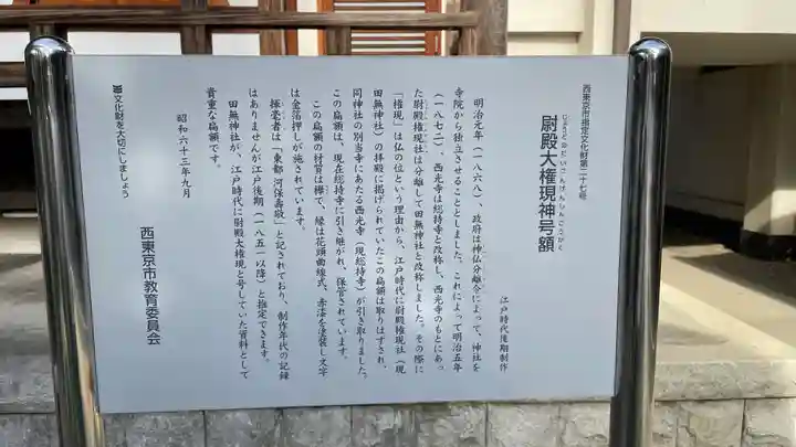 總持寺(東京都)