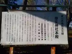 芽生神社の歴史