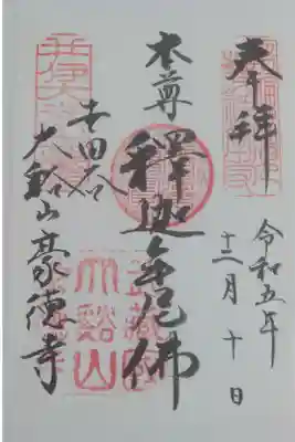書き置き