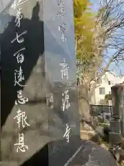 樹源寺の建物その他