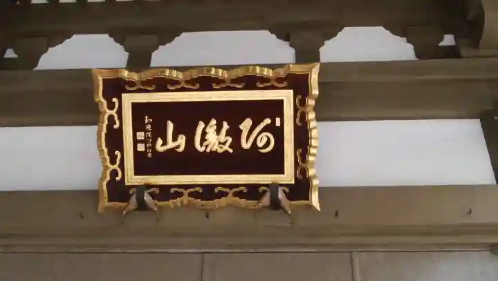 安樂寺(安楽寺)のその他建物