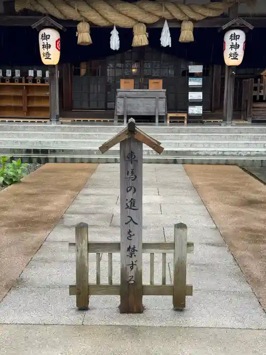 出雲大社西郷分院(島根県)