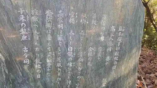 高家八幡神社(愛媛県)