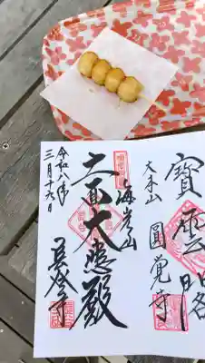 長谷寺の{uncategorized: "未分類", other: "その他", undefined: "問題あり", building: "その他建物", grave: "お墓", sacred_gate: "鳥居", guardian: "狛犬", statue: "像", buddha: "仏像", history: "歴史", nature: "自然", garden: "庭園", animal: "動物", pagoda: "塔", temizu: "手水舎", mountain_gate: "山門・神門", sanctuary: "本殿・本堂", subordinate: "末社・摂社", art: "芸術", scenery: "景色", jizo: "地蔵", ema: "絵馬", goshuin: "御朱印", omikuji: "おみくじ", items: "授与品その他", amulet: "お守り", goshuincho: "御朱印帳", eats: "食事", festival: "お祭り", votive_dance: "神楽", shichigosan: "七五三参", wedding: "結婚式", experience: "体験その他", initially: "初詣", around: "周辺", anti_infection: "感染症対策"}