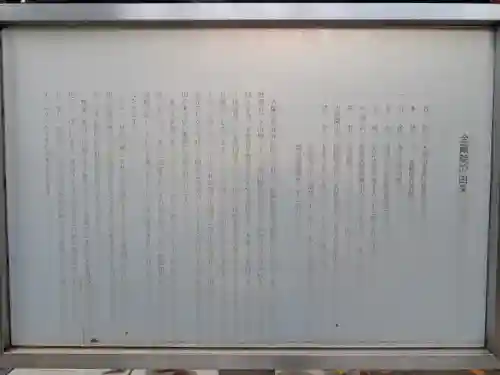 金蔵院(東京都)