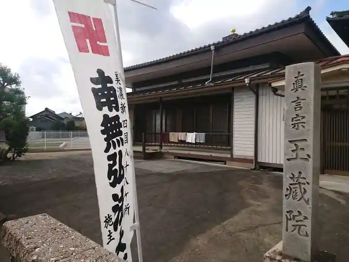 玉藏院の本殿・本堂