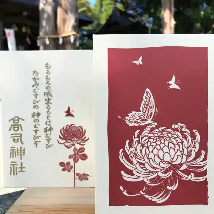 高司神社〜むすびの神の鎮まる社〜(福島県)