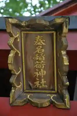 安倍晴明神社（阿倍王子神社境外末社）のその他建物