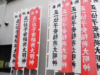 子安稲荷神社のその他建物